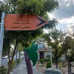 بوستان نظامی گنجوی