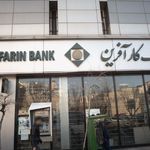 بانک ملت شعبه توانیر