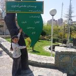 بوستان نظامی گنجوی