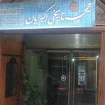 تیمچه اکبریان
