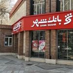 خودپرداز بانک شهر