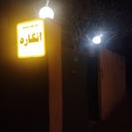 آموزشگاه موسیقی نیما