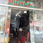 لاستیک مهدوی