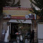 فروشگاه لوازم ساختمانی جنت