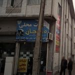 لبنیات محلی ظرافت