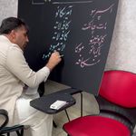 آموزشگاه هنر و خوشنویسی خط خوش پارسی