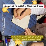 آموزشگاه هنر و خوشنویسی خط خوش پارسی