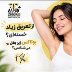 مرکز پی آر پی تهران