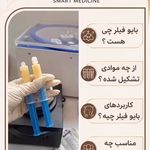 مرکز پی آر پی تهران