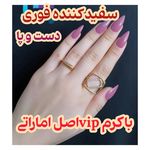 کرم ضدلک وسفیدکننده vip