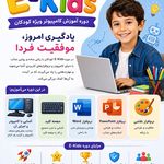 آموزشگاه فنی خلیج فارس