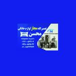 تعمیر یخچال لباسشویی وظرفشویی مقصودزاده