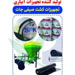 شرکت بسپار اصفهان