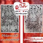 قالیشویی و رفوگری ساقدوش