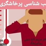 بهاره محمدنیا