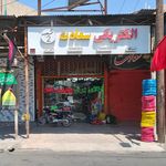 فروشگاه الکتریکی فرخ نیا