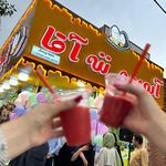 بستنی بابارحیم