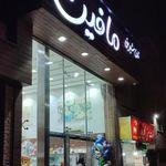 نان شیرینی مافین