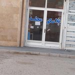 فروشگاه حاج یوسف اسمعیلی