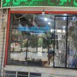 شیرینی سرای عبداللهی