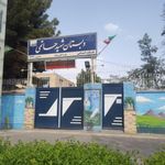 دبستان شهید حاتمی