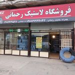 اتولوکس کلاسیک