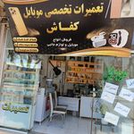 موبایل تیک تک
