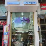 مغازه خواربار فرهنگ و شیرزادگان