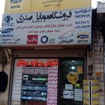 موبایل سانترال