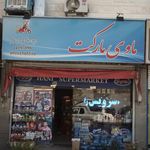 ماوی مارکت