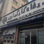 بانک رفاه شعبه شهرک مینودر