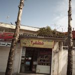 فروشگاه عسل مطهر 2