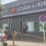 بانک ملت شعبه پیروزی ساوه