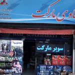 ماوی مارکت