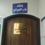 مرکز خدمات جامع سلامت امام خمینی