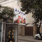 سوپر میوه لوکس