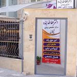 دکتر فرناز صفرلو متخصص زنان زایمان