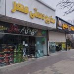 صنایع دستی مهر