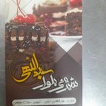 شیرینی سرای عبداللهی