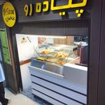 رستوران پیاده رو