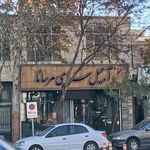 آجیل سرای مرسانا