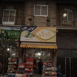 سوپرمارکت صداقت