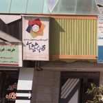 اتلیه عکاسی و تصویر برداری قاب شیشه ای 