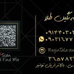 آتلیه نگین طلا