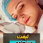 لیزر بیوتی پلنت