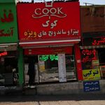 املاک پاسارگاد