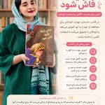 مهدیس عباسی مکوند روانشناس کودک و نوجوان
