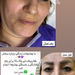 کلینیک لیزر و زیبایی مهسان