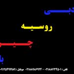 آژانس مسافرت هوایی و گردشگری آسنا سفر