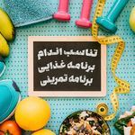 آموزش خصوصی دفاع شخصی (تضمینی)